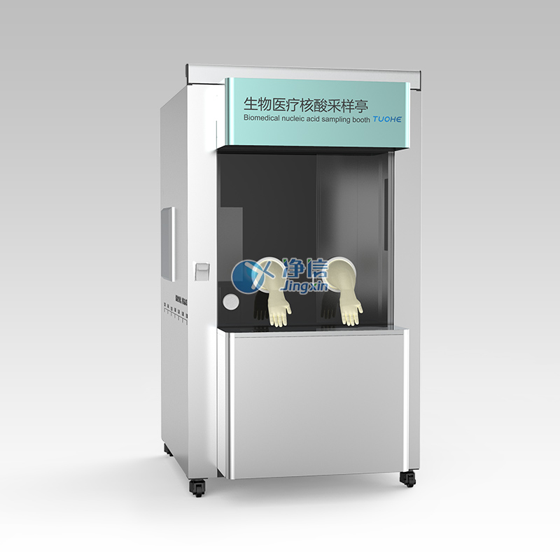 生物醫(yī)療核酸采樣工作站 生物醫(yī)療核酸采樣工作站